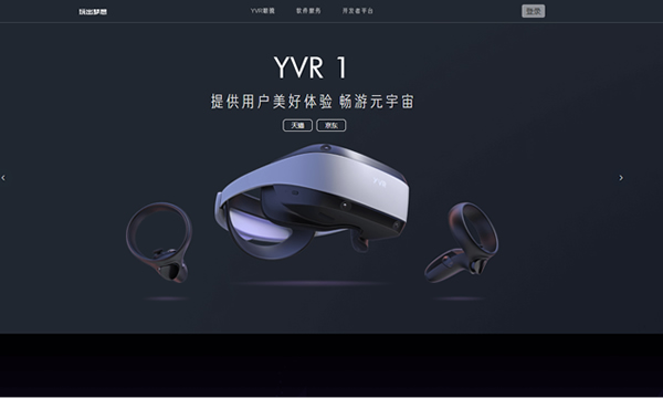 VR眼镜-VR一体机-YVR眼镜开发-玩出梦想